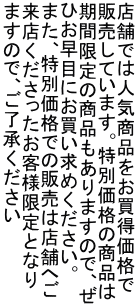 X܂ł͐lCii ̔Ă܂Bʉȉi Ԍ̏i܂̂ŁA Ђڂɂ߂B ܂Aʉił͓̔̔X܂ւ XqlƂȂ ܂̂ŁA