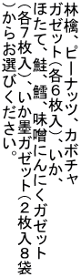 ьAs[ibcAJ{` K[bgieUjAA قāAALAXɂɂK[bg ieVjAnK[bgiQW j炨IтB