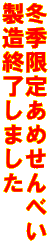 ~G肠߂ׂ I܂