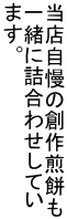 X̑n݂ ꏏɋl킹Ă ܂B