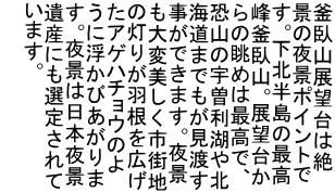 RW]͐ i̖i|Cg Bk̍ō 􊘉RBW]䂩 ̒߂͍ōŁA R̉F]΂k C܂łn ł܂Bi ϔsXn ̓肪HL AQn`Ê ɕт Bi͓{i YɂI肳 ܂B 