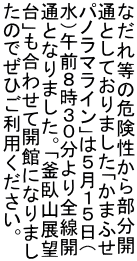 Ȃꓙ̊댯畔J ʂƂĂ܂u܂ӂ pm}Cv͂TPTi jߑOWROSJ ʂƂȂ܂BuRW] v킹ĊJقɂȂ܂ ̂łЂpB