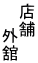 X @@O 