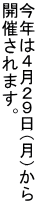 N͂SQXij JÂ܂B