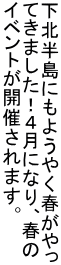 kɂ悤₭t Ă܂ISɂȂAt CxgJÂ܂B