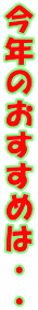 N̂߂́EE
