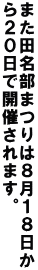 ܂c܂͂WPW QOŊJÂ܂B