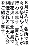 WɓAeŗl XȍՂCxg s܂BĂƂ Ήԉ΁Ik JÂԉΑ Љ܂B
