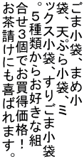 ܏܁A܂ߏ ܁AVՂ珬܁A~ bNX܁A育܏ BTނ炨Dȑg RłiI ɂ΂܂B