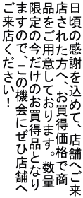 ̊ӂ߂āAX܂ւ XꂽցAiŏ ipӂĂ܂B ̍̂iƂȂ ܂̂ŁA̋@ɂГX܂ XI