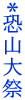 *R