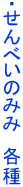 Êׂ݂݁@e