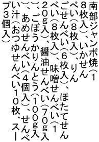 암W{āiP WjA ׂiWjA ׂiUjAقĂ ׂiWjAXׂiP QOjAݖׂiVO jAڂƂiPOO jA߂ׂiSjA `i䂹ׂPOAX[ vRj