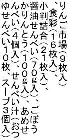 񂲎siXj AHʁiPUjA liQPjA ݖׂiVOjAڂ ƂiPOOjA߂ ׂiSjAׂ`i 䂹ׂPOAX[vRj