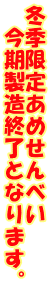 ~G肠߂ׂ @IƂȂ܂B 