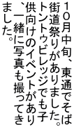 PO{Aʂł XՂ肪܂B ggDrbWłq ̃Cxg AꏏɎʐ^BĂ ܂B