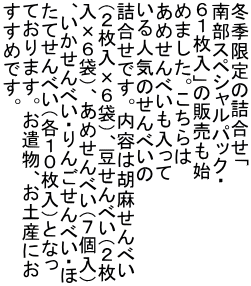 ~G̋lu 암XyVpbNE UPv̔̔n ߂܂B ߂ׂ lĈׂ lłBe͌Ӗׂ iQ~U܁jAׂiQ ~U܁jA߂ׂiVj AׂE񂲂ׂE ĂׂiePOjƂȂ Ă܂BAyYɂ ߂łB