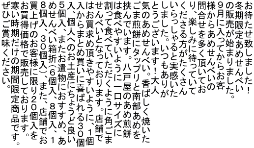 ҂v܂I ~肠߂ׂ ̔̔n܂܂B XɓĂ炨q l炠߂ׂ ⍇𑽂Ă Ay݂ɑ҂Ă  Ǝ ܂B肪 Ƃ܂Il Ĉ߂ׂB΂Ă ܐ݂Ƀ^bvƓ암߂ ł܂Bˉ̂ߐ ͐Hׂ₷悤ɈTCY ĐHׂĂ悤Ɋp ׂƂȂĂ܂BX܂ ͂ߒ₷悤ɁAP ܂ƂߔɊ΂RO Alւ̂yYɂ傤Ǘǂ TA܂ɂ߁A ߂ׂ܁iUAWAP WAROjA܂AX܂ł グ̂qlɌQO iŔ̔Ă܂B ̊Ԍ菤iłB ЂܖB