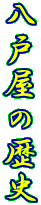 ˉ̗j