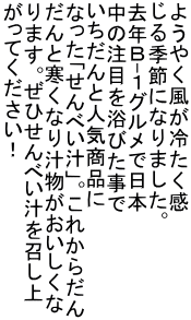 悤₭₽ G߂ɂȂ܂B Na-POœ{ ̒ڂ𗁂т ƐlCi Ȃuׂ`vBꂩ炾 ƊȂ` ܂BЂׂ` ĂI