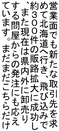 cƖʂłVȎ ߂ĖkC֍sAэ݂ ROO̘̔Hgɐ A܂݂͌Oɉ ≮̔ɂ Ă܂B܂܂炾