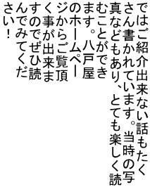ł͂ЉoȂb 񏑂Ă܂B̎ ^ȂǂAƂĂy ނƂł ܂Bˉ ̃z[y[ W炲 o ̂łГ ł݂Ă I