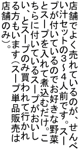 X܂ł悭Ă̂A `ZbĝR`SlOłBX[ vtĂ̂łDȖ ƃX[vĎύނB ɕtĂX[v AƃX[v̂ݔčs ܂iX[vPi̔ X܂̂݁jB