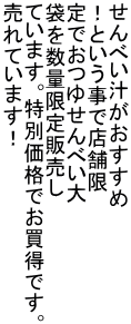 ׂ` IƂœX܌ ł䂹ׂ ܂𐔗ʌ̔ Ă܂BʉiłłB Ă܂I
