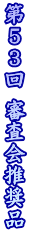 TR Ri