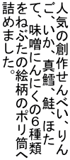 lC̑n삹ׂA AA^LAAق āAXɂɂ̂U ˂Ԃ̊G̃| l߂܂B