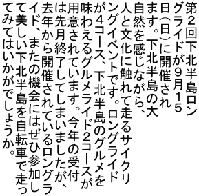 Q񉺖k OChXPT ijɊJÂ ܂Bk̑ RȂA lƕɐGđTCN OCxgłBOCh SR[XAk̃O 킦OChQR[X pӂĂ܂BN̎t ͐挎IĂ܂܂A NJÂĂ郍O ChA܂̋@ɂ͂ЎQ Ĕk]Ԃő Ă݂Ă͂ł傤B