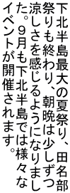kő̉čՂAc ՂIAӂ͏ 悤ɂȂ܂ BXkł͗lX CxgJÂ܂B