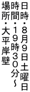 EWXyj ԁEPXRO` ꏊE啽ݕ