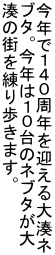 NłPSON}喩l u^BN͂PÕlu^ ̊X܂B