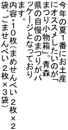 N̉ĂPԂɂyY ɃIXX̂u ܂菬vBX ̎̂܂肪p bP[WƂȂĂ ܂B eEPOi܂߂ׂ Q~Q ܁A܂ׂ Q~R܁j