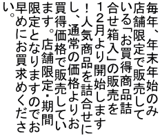 ���N�A�N���N�n�̂� �X�܌���Ŕ̔����� ����u���������i�l ���������v�̔̔��� �P�Q�����J�n���܂� �I�l�C���i���l������ ���A�ʏ�̉��i��肨 �������i�Ŕ̔����Ă� �܂��B�X�܌���E���� ����ƂȂ�܂��̂ł� ���߂ɂ������߂����� ���B