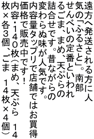 �����֔����������ɐl �C�́u�ӂ邳�Ɓv�B�암 ����ׂ��̒�ԂƂ���� �邲�܁A�܂߁A�V�Ղ�� �l�����ł��B�̂Ȃ���� �ς��ʖ����l�C�ł��B ���e�ʃ^�b�v���œX�܂ł͂����� ���i�Ŕ̔����ł��I ���e�E�P�S�O���i�܂߁A�V�Ղ�@�P�S ���~�e�R�A���܁@�P�S���~�S�j