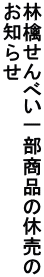 ь点ׂꕔi̋x m点