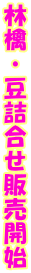ьEl̔Jn 