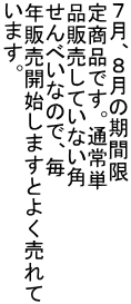 VAW̊Ԍ 菤iłBʏP i̔ĂȂp ׂȂ̂ŁA N̔Jn܂Ƃ悭 ܂B