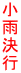 Js