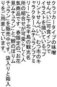 NbJ[^Cv̖X ׂɉHCN CXg`Ăuv gׂvBނs̃L N^[u`t@~ [vƉk̊ό ̑g炵l CiłBt́u `vƁûڂ胀 `v̔łBܓƔ pӂĂ܂B