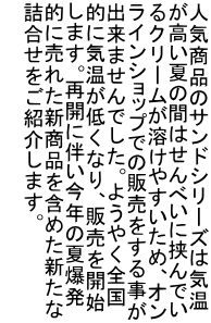 lCĩThV[Y͋C Ă̊Ԃׂ͂ɋł N[n₷߁AI CVbvł̔̔鎖 o܂łB悤₭S IɋCႭȂA̔Jn ܂BĊJɔN̉Ĕ IɔꂽVi܂߂V lЉ܂B 