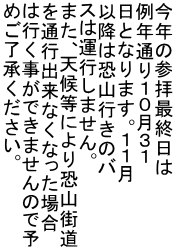 N̎QqŏI NʂPORP ƂȂ܂BPP ȍ~͋Rs̃o X͉^s܂B ܂AV󓙂ɂ苰RX ʍsoȂȂꍇ ͍sł܂̂ŗ\ ߂B