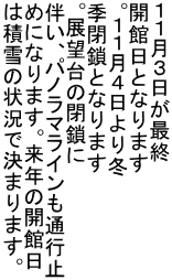 PPRŏI JٓƂȂ܂ BPPS~ GƂȂ܂ BW]̕ Apm}Cʍs~ ߂ɂȂ܂BN̊Jٓ ͐ϐ̏󋵂Ō܂܂B