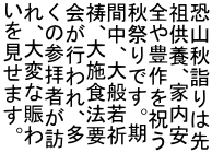 RHw͐ c{AƓ SLj HՂłB ԒAʎF A{H@v sA ̎Qq҂K Aςȓ ܂B