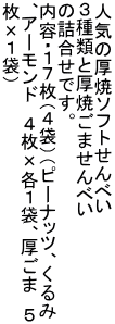 lČă\tgׂ RނƌĂ܂ׂ ̋lłB eEPViS܁jis[ibcA AA[h@S~eP܁A܁@T ~P܁j