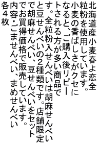 �k�C���Y�����t����S �������g�p���Ă��܂��B �����̍��΂������N�Z�� �Ȃ�ƁA���w���ナ�s�[ �g���������������i�� ���B�S����������ׂ��͌Ӗ�����ׂ� �Ɠ�����ׂ��̂Q��ނł��B�X�܌��� �ŌӖ�����ׂ��A������ׂ����Z�b�g �ł��������i�Ŕ̔����Ă��܂��B ���e�E���܂���ׂ��A�܂߂���ׂ� �e�S��
