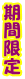 ���Ԍ���