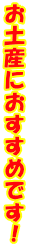 ���y�Y�ɂ������߂ł��I